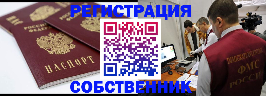 пропишу в квартире в Саранске